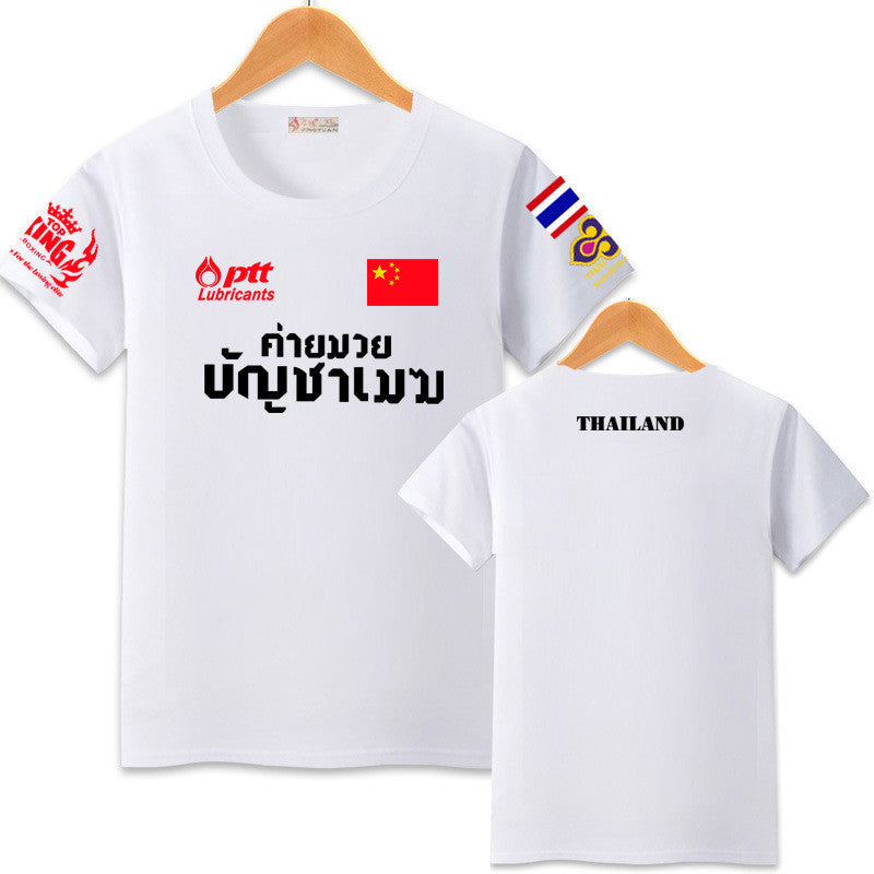Female Broadcasting Kung Fu Muay Thai T-shirt
