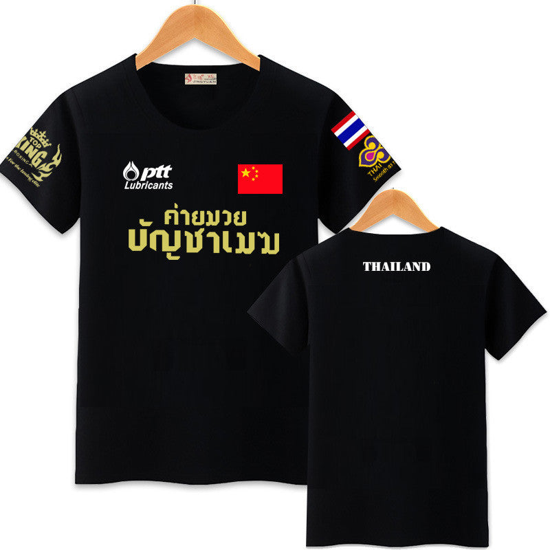 Female Broadcasting Kung Fu Muay Thai T-shirt